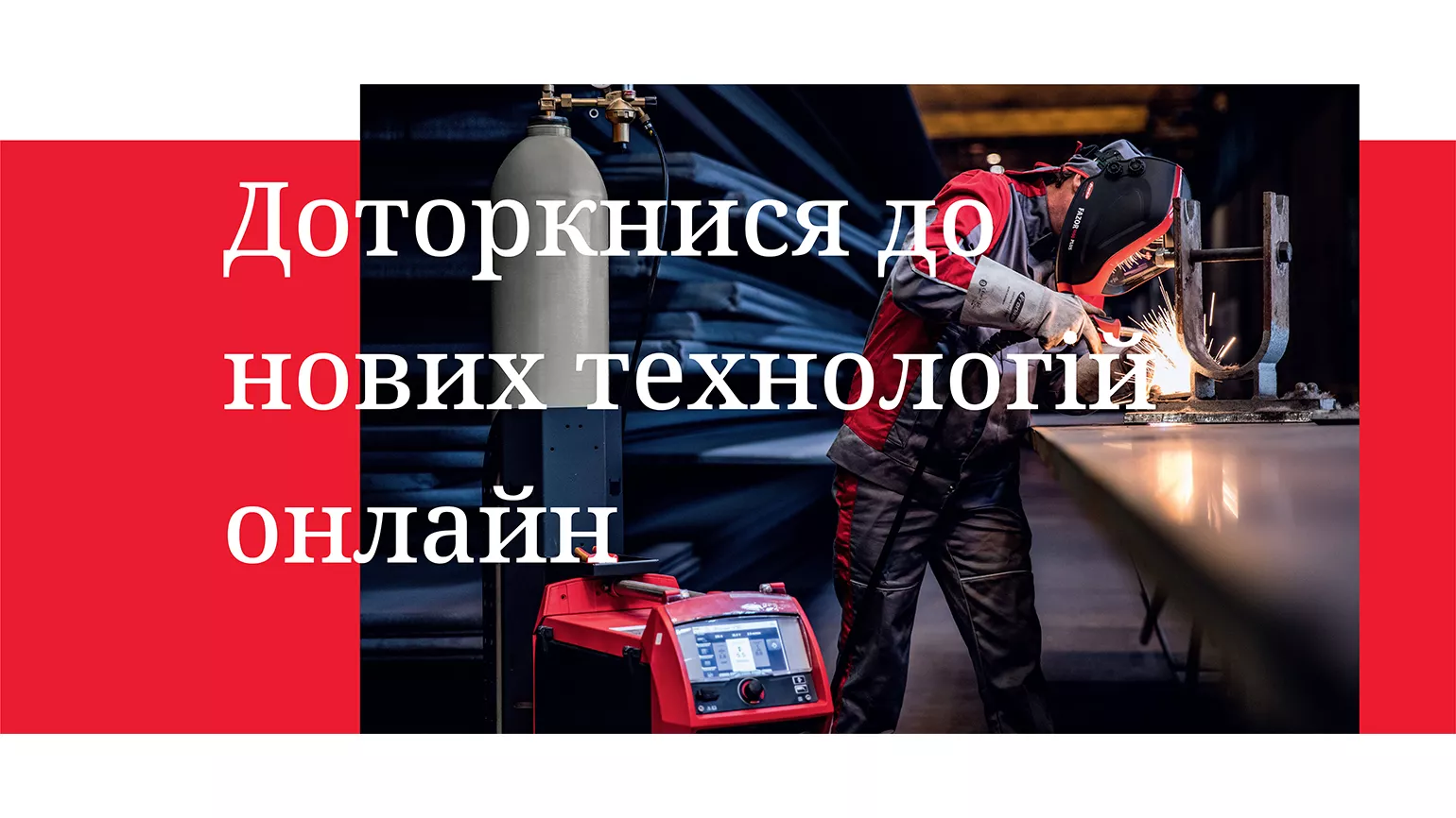 Онлайн-тиждень новітніх технологій Fronius